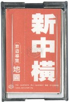 新中橫探索之旅撲克牌藏品圖，第2張
