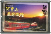 阿里山森林鐵路撲克牌藏品圖，第2張