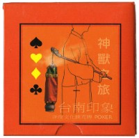 臺南印象神獸之旅撲克牌藏品圖，第2張