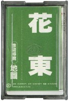 花東探索之旅撲克牌藏品圖，第2張