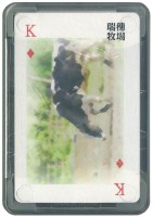 瑞穗牧場撲克牌藏品圖，第2張