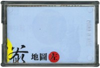 風獅爺撲克牌藏品圖，第2張