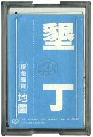 墾丁之旅撲克牌藏品圖，第2張