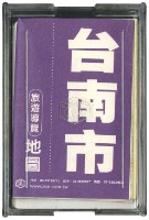 臺南市著名景點撲克牌藏品圖，第2張
