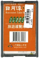 日月潭風景線撲克牌藏品圖，第2張