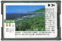 綠島旅遊導覽撲克牌藏品圖，第2張