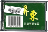 臺灣旅遊導覽之屏東撲克牌藏品圖，第2張