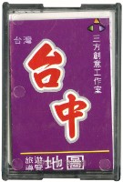 臺灣旅遊導覽之臺中撲克牌藏品圖，第2張