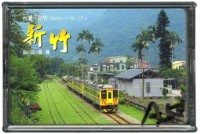 新竹旅遊導覽撲克牌藏品圖，第1張