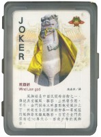 金門風光旅遊導覽撲克牌藏品圖，第2張