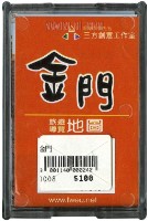 撲克牌金門旅遊導覽藏品圖，第2張