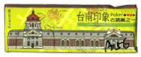 臺南印象古蹟篇之一撲克牌藏品圖，第1張