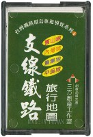 臺灣鐵路環島旅遊導覽之支線鐵路撲克牌藏品圖，第2張