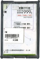 臺灣旅遊導覽之宜蘭旅遊導覽撲克牌藏品圖，第2張