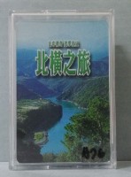 北橫之旅撲克牌藏品圖，第1張