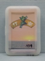 竹南撲克牌藏品圖，第1張