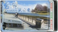 臺灣玩透透撲克牌藏品圖，第1張