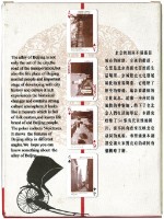 皇城根出品北京陰影胡同篇撲克牌藏品圖，第2張