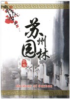 蘇州園林撲克牌藏品圖，第2張