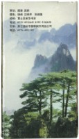建基宜新策劃黄山風光撲克牌藏品圖，第2張