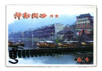 神秘湘西撲克牌藏品圖，第1張