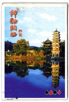 神秘湘西撲克牌藏品圖，第2張