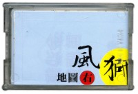 金門旅遊導之風獅爺撲克牌藏品圖，第2張