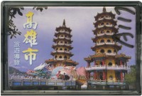 高雄市旅遊導覽撲克牌藏品圖，第1張