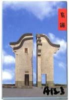 烏鎮古橋撲克牌藏品圖，第1張