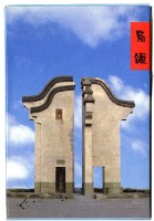 烏鎮古橋撲克牌藏品圖，第2張
