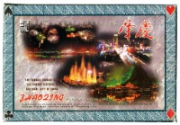 名城肇慶撲克牌藏品圖，第1張
