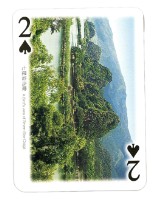 名城肇慶撲克牌藏品圖，第4張