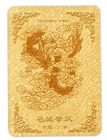 名城肇慶撲克牌藏品圖，第5張