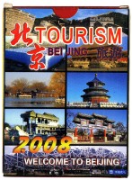 皇城根出品北京旅游撲克牌藏品圖，第1張