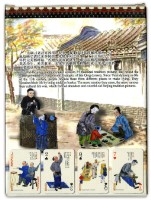 皇城根出品老北京風俗撲克牌藏品圖，第2張