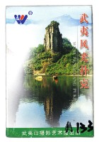 武夷山攝影藝術館出品武夷風光撲克牌2藏品圖，第1張