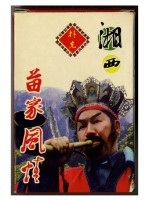 湘西苗家風情撲克牌藏品圖，第2張