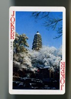 中國康輝蘇州國際旅行社有限公司出版江南水鄉撲克牌藏品圖，第4張