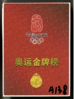 奧運金牌榜撲克牌藏品圖，第1張