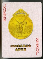 奧運金牌榜撲克牌藏品圖，第4張