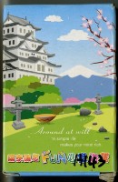 國泰讓您Fun心旅遊趣撲克牌藏品圖，第1張