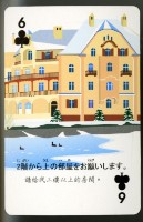 國泰讓您Fun心旅遊趣撲克牌藏品圖，第4張