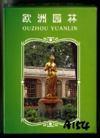 歐洲園林撲克牌藏品圖，第1張