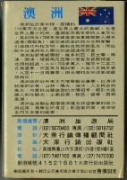 大眾行銷出版社出版澳洲撲克牌藏品圖，第2張