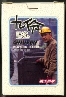 九份記遊撲克牌藏品圖，第2張