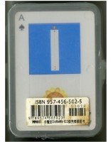 小魔女DoReMi款式ABC學習卡撲克牌2藏品圖，第2張