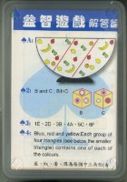 益智遊戲撲克牌藏品圖，第2張