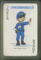 葳格國中小學英文學習卡撲克牌藏品圖，第2張
