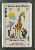 臺中市稅捐稽徵處發行撲克牌藏品圖，第2張