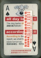 臺中市稅捐稽徵處發行冠球彩色印刷撲克牌藏品圖，第2張